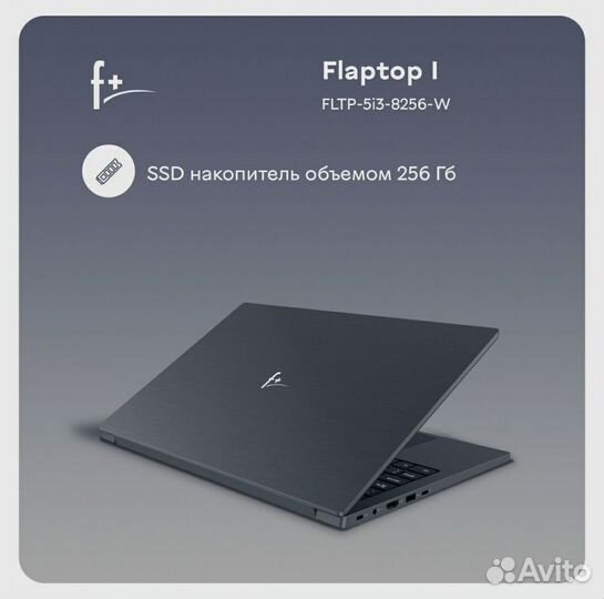 Новый ноутбук F+ flaptop I-series Ноутбук 15.6