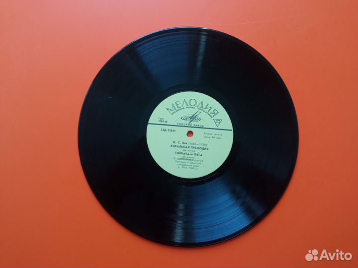 Виниловые пластинки классика