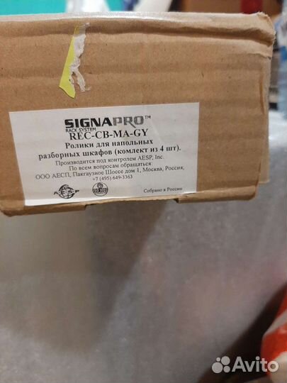 REC-CB-MA - Ролики для напольных шкафов