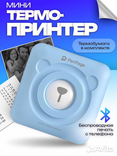 Портативный мини принтер