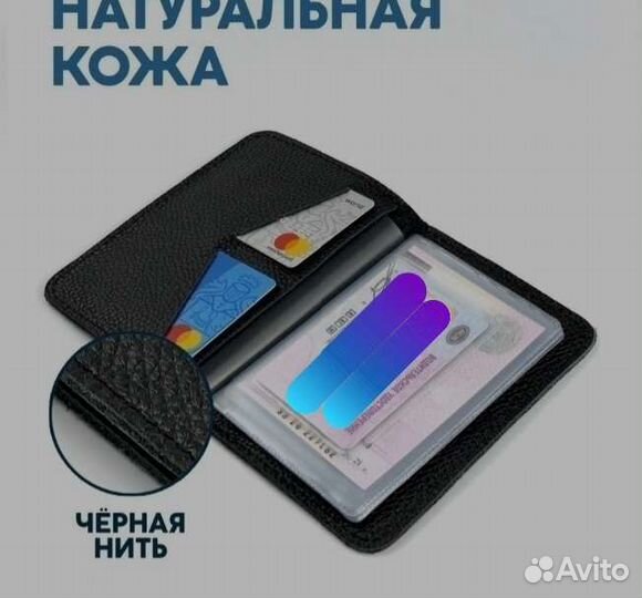 Обложка для автодокументов натуральная кожа