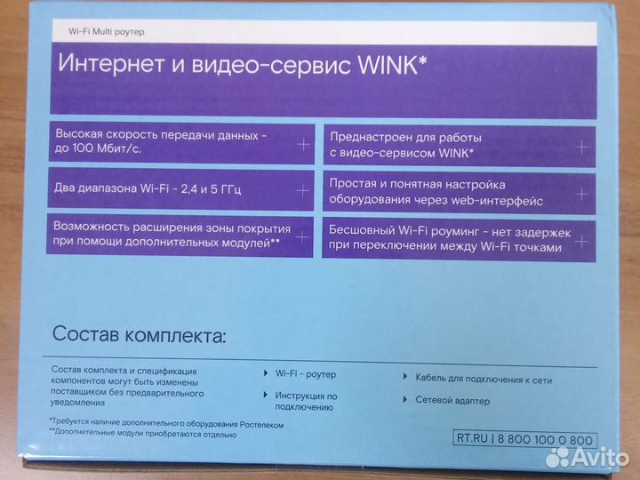 Wi-Fi роутер RT-FL-1