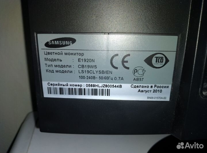 Монитор Samsung SyncMaster E1920N