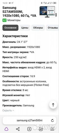Монитор Samsung s27am500ni