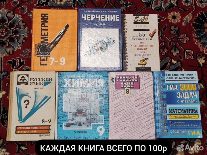 Книги 5-9 класс