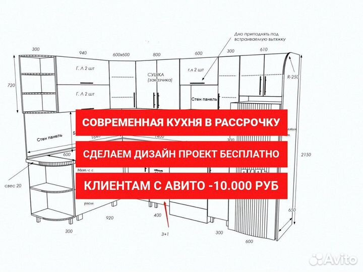 Кухонный гарнитур все размеры кухни за 3 дня