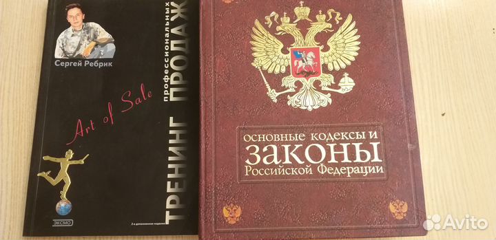 Книги детские.Тренинги продаж