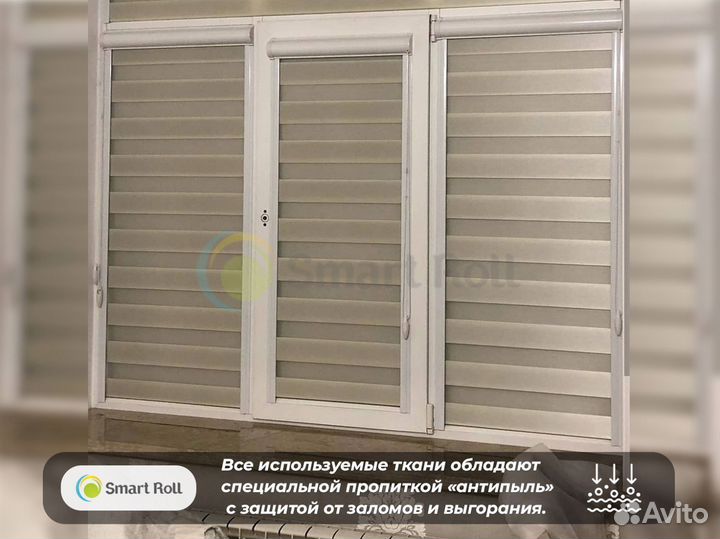 Рулонные шторы