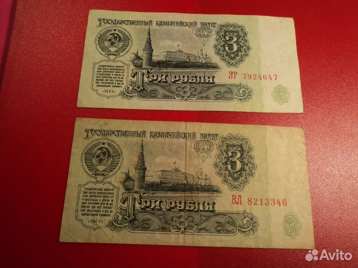 Бонистика - набор купюр (бонн ) 1961 года 7 шт