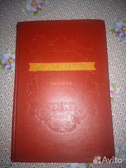 Сборник рассказов