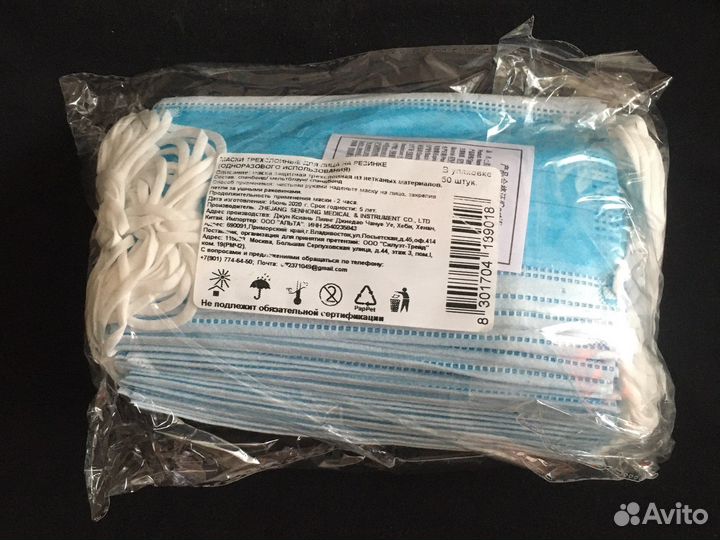 Маска медицинская