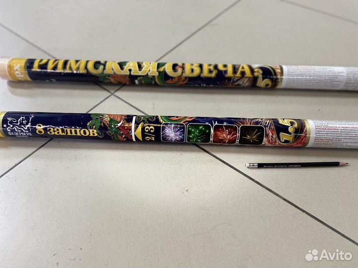 Римская свеча (1,5