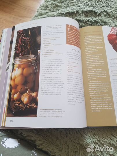 Книга о домашнем хозяйстве