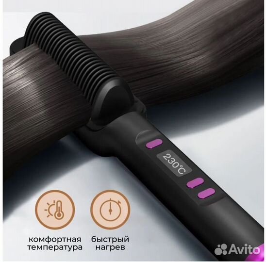 Расческа выпрямитель утюжок с дисплеем 80-230С
