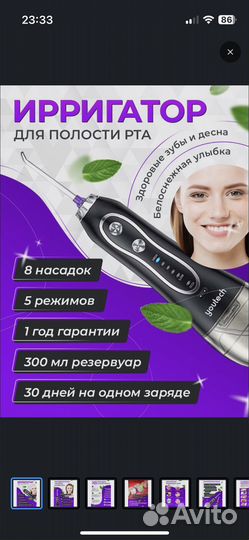 Ирригатор для чистки полости рта Youtech