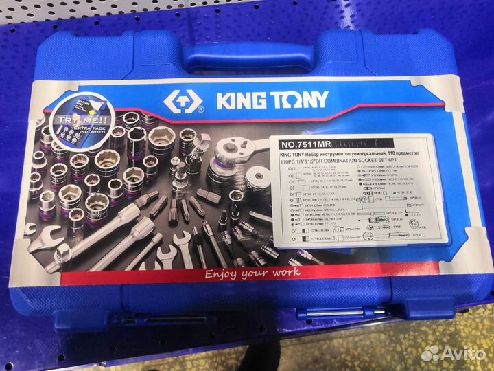 Набор инструментов универсальный 7511MR