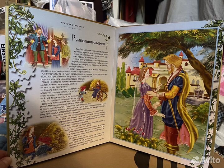 Детская книга Сказки-Пазлы