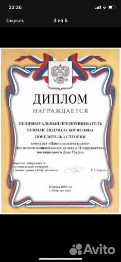 Директор по питанию.Управляющий. Зав производством