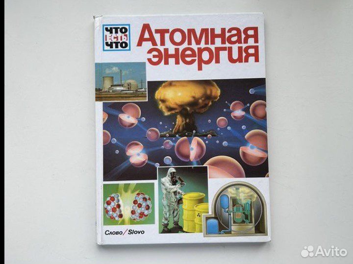 Детские энциклопедии 