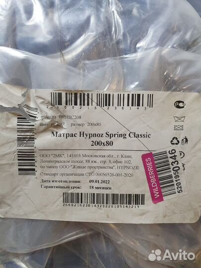 Матрас Hypnoz Spring Classic