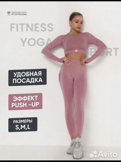 Костюм для фитнеса женский