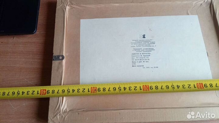 Рамка репродукция