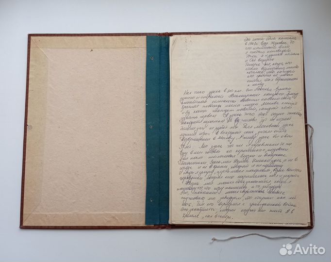 Аллилуева С. 20 писем к другу. Рукописный самиздат