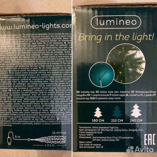 Гирлянда Lumineo роса 16 нитей 2,1 м