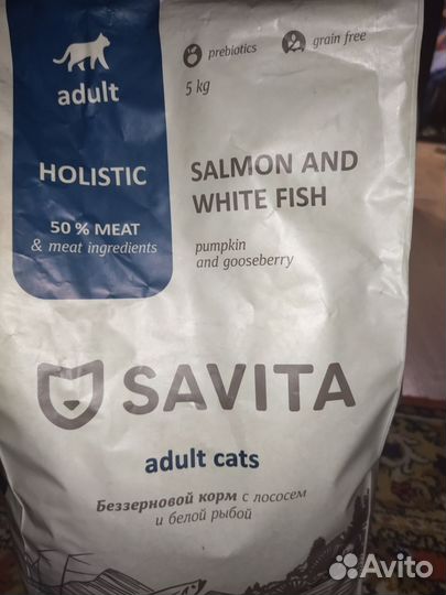Сухой корм для кошек и котят. savita