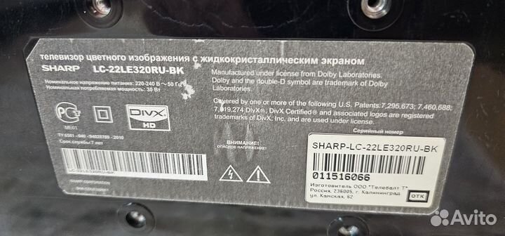 Телевизор tv sharp