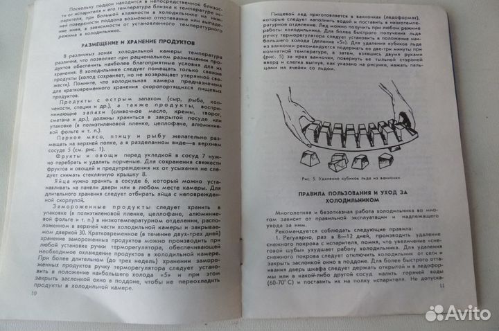 Холодильник ЗИЛ Инструкция паспорт