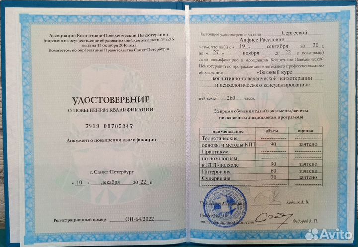 Когнитивно-поведенческий психолог