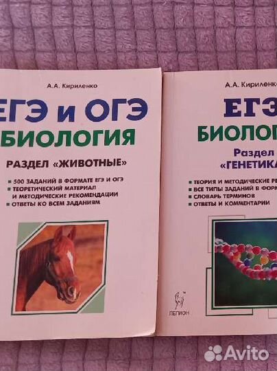 Егэ и огэ книги