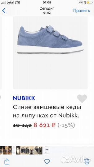 Кеды nubikk