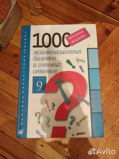 Книги справочники - энциклопедии для школьников