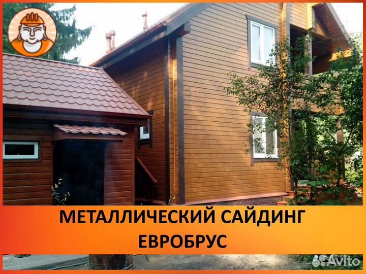 Металлосайдинг