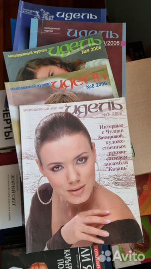 Молодежный журнал Идель