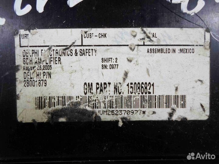 Усилитель звука Hummer H3 H3 2005 - 2010 15086821