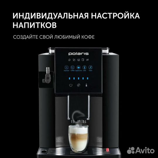 Кофемашина зерновая Polaris pacm 2042AC