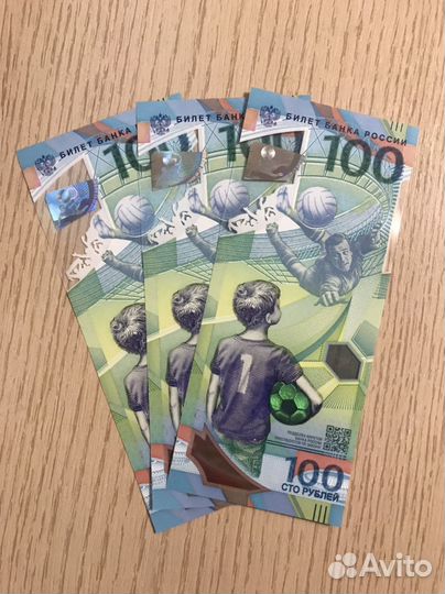 Купюра 100 рублей Чемпионат мира 2018