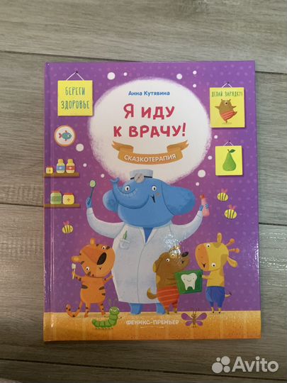 Книга сказкотерапия Кутявина 