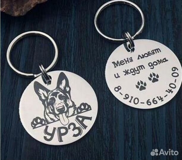 Адресники с гравировкой для собак