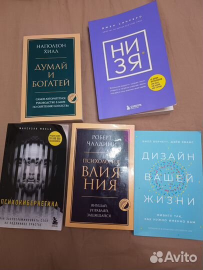 Книги психология и саморазвитие