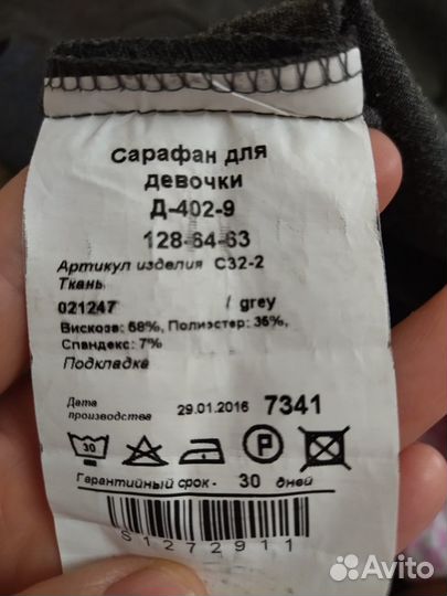 Школьный сарафан 128р Пеплос серый