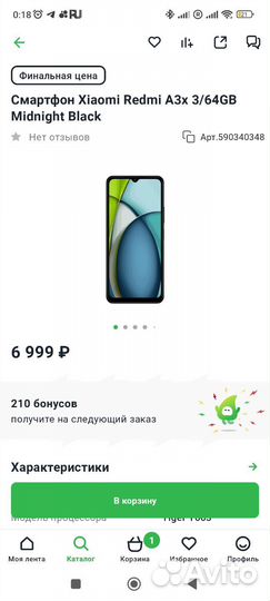Xiaomi Redmi A3x, 3/64 ГБ