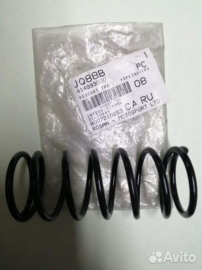 Пружина вариатора (414993000)