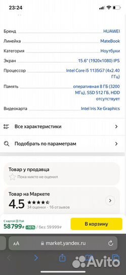 Huawei matebook d15 i5 8/512