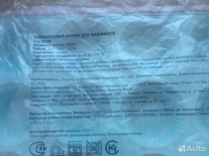 Силиконовая форма для маффинов и кексов