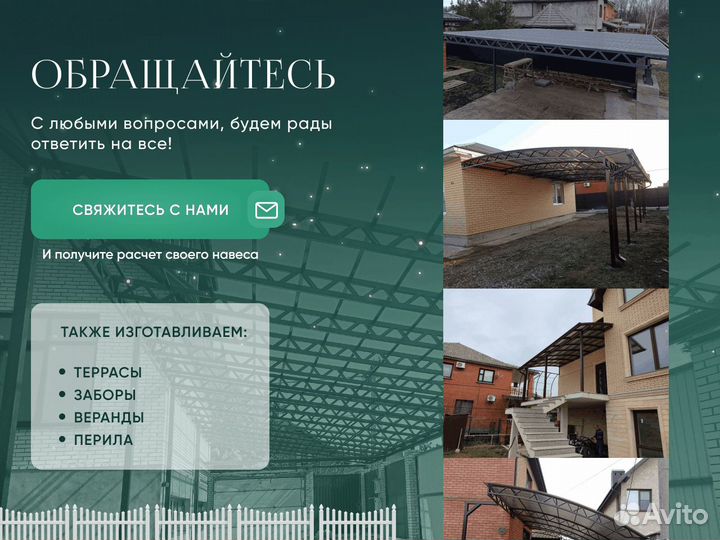 Изготовление навесов на заказ