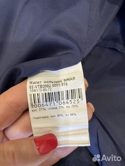 Школьный жилет Синар р.164